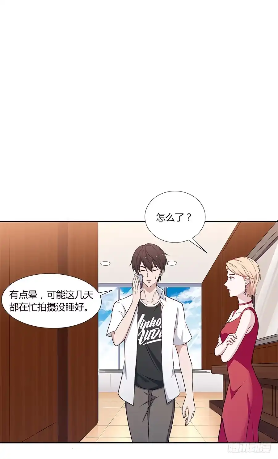 《恋爱云书》079倒计时 第24页