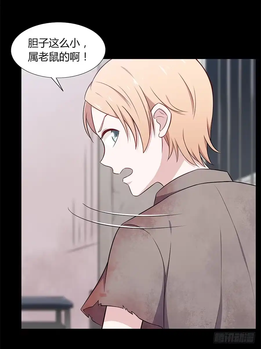 《恋爱云书》079倒计时 第7页
