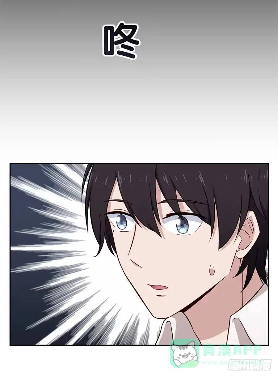 《恋爱云书》079倒计时 第16页