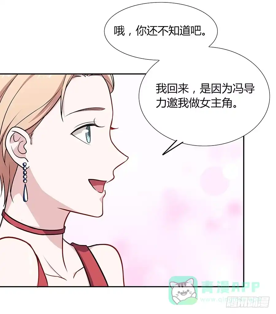 《恋爱云书》079倒计时 第31页