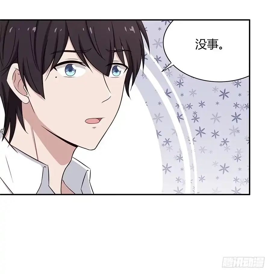 《恋爱云书》079倒计时 第20页