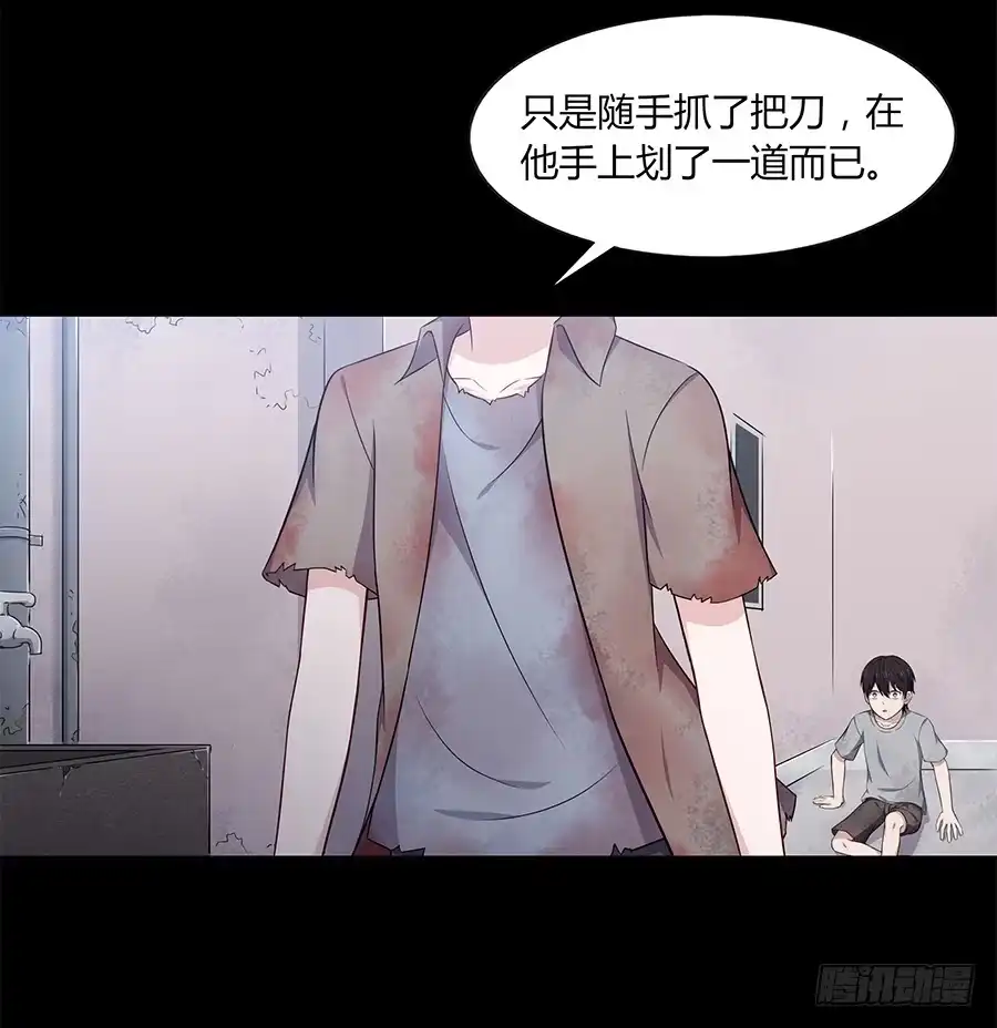 《恋爱云书》079倒计时 第8页