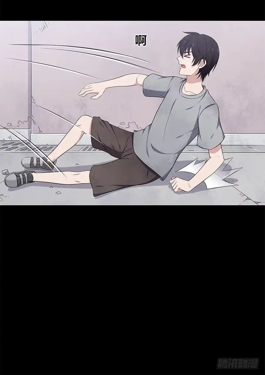 《恋爱云书》079倒计时 第5页