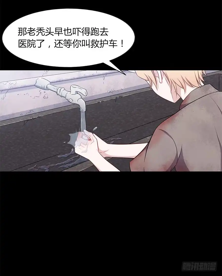 《恋爱云书》079倒计时 第9页
