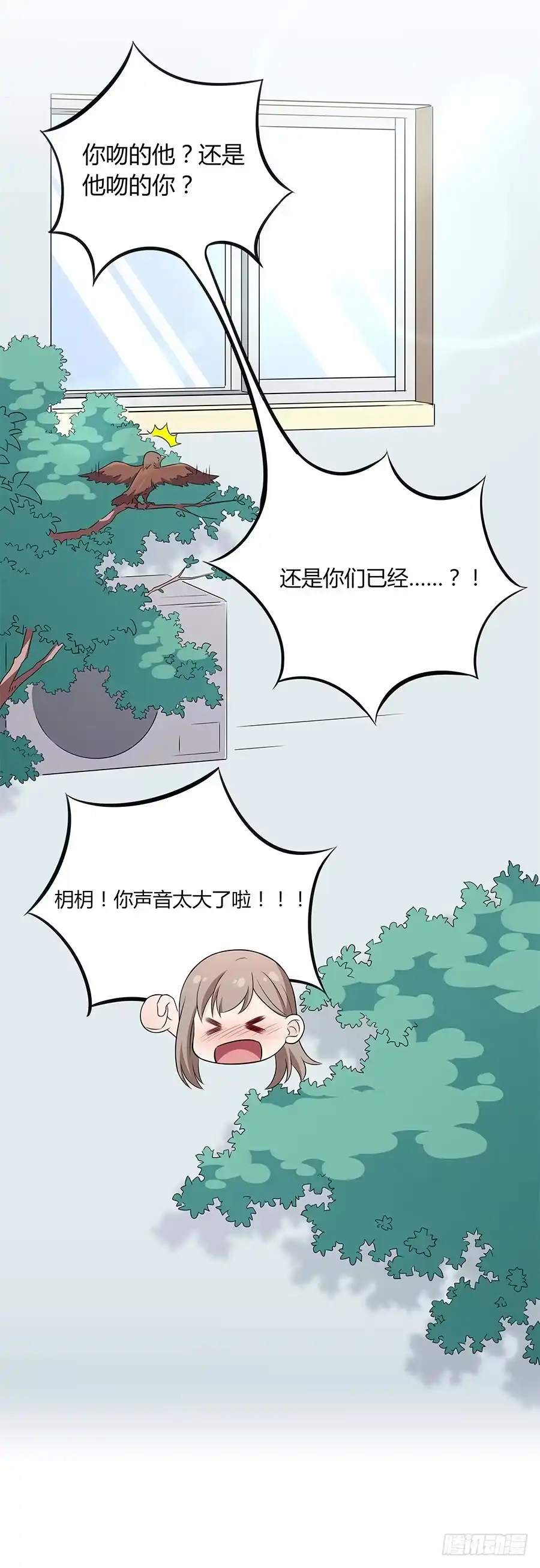《恋爱云书》079倒计时 第69页