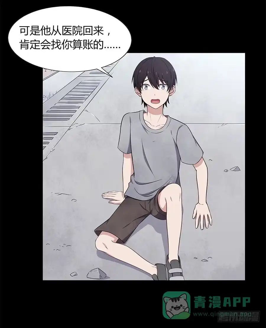 《恋爱云书》079倒计时 第11页