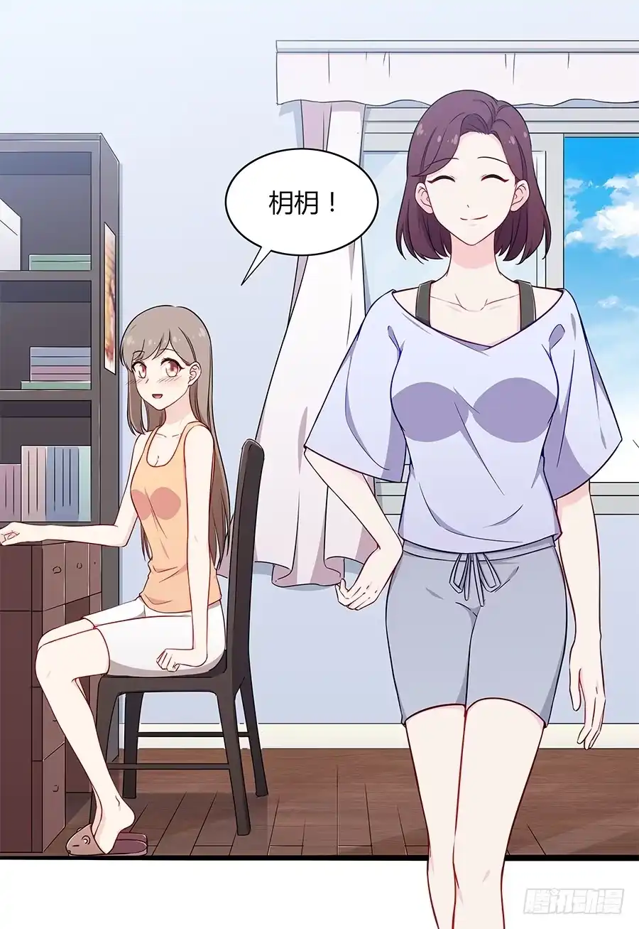 《恋爱云书》079倒计时 第58页