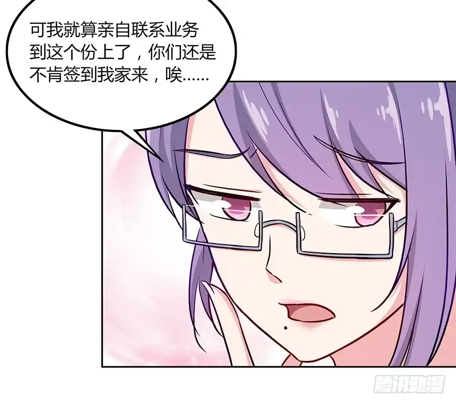 《恋爱云书》080暗流涌动 第20页