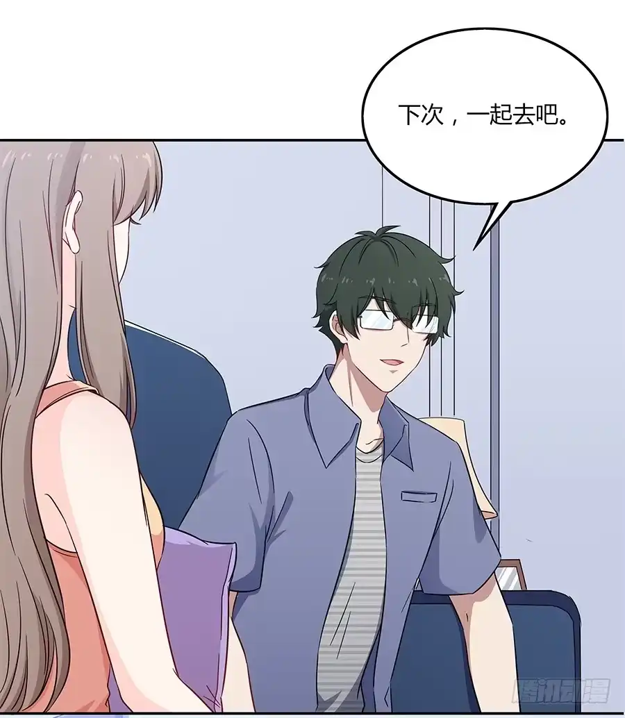 《恋爱云书》080暗流涌动 第65页