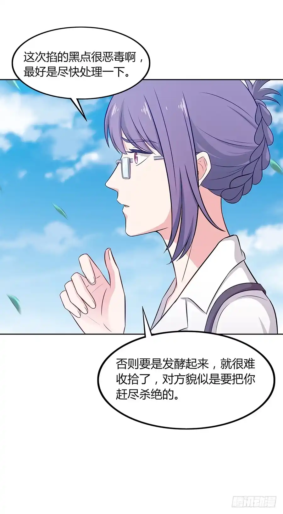 《恋爱云书》080暗流涌动 第30页