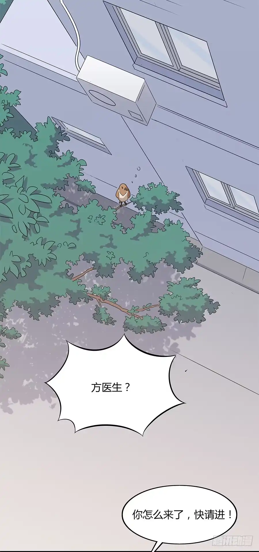 《恋爱云书》080暗流涌动 第33页