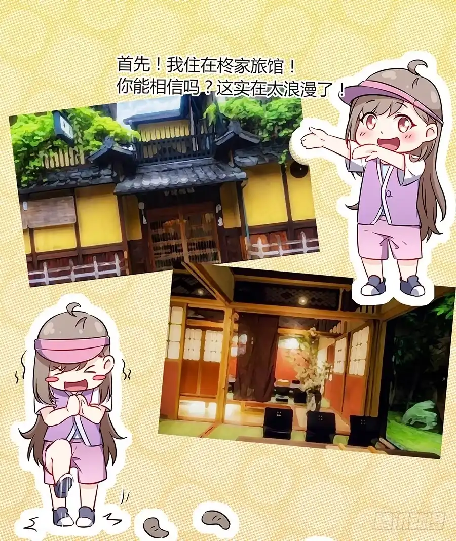 《恋爱云书》080暗流涌动 第48页