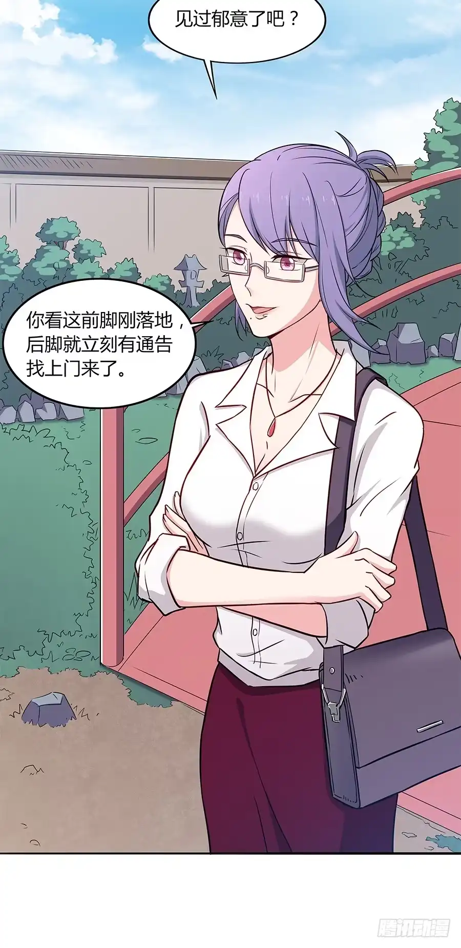 《恋爱云书》080暗流涌动 第7页