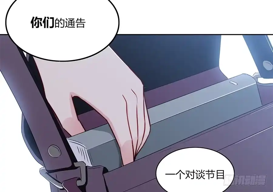 《恋爱云书》080暗流涌动 第9页