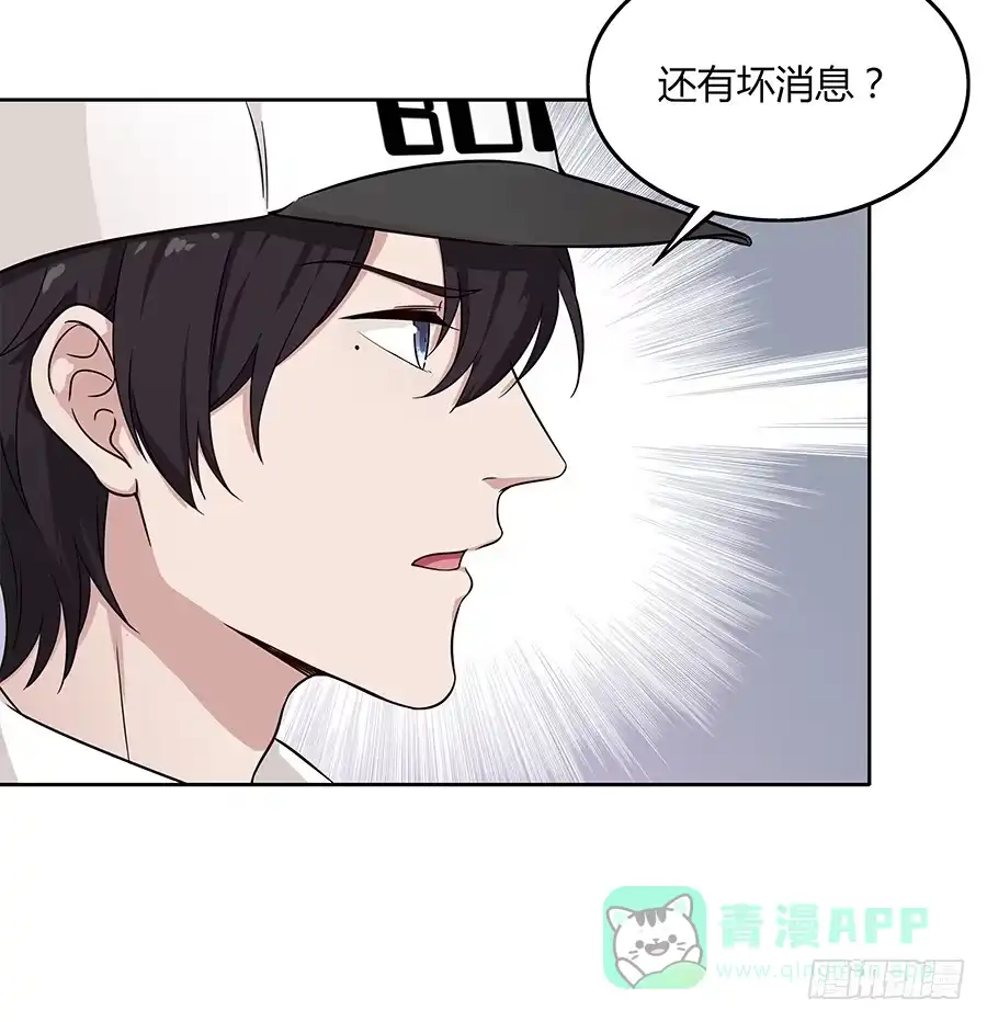 《恋爱云书》080暗流涌动 第26页