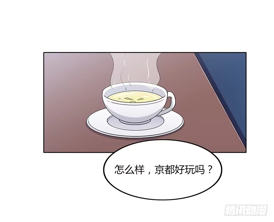 《恋爱云书》080暗流涌动 第44页