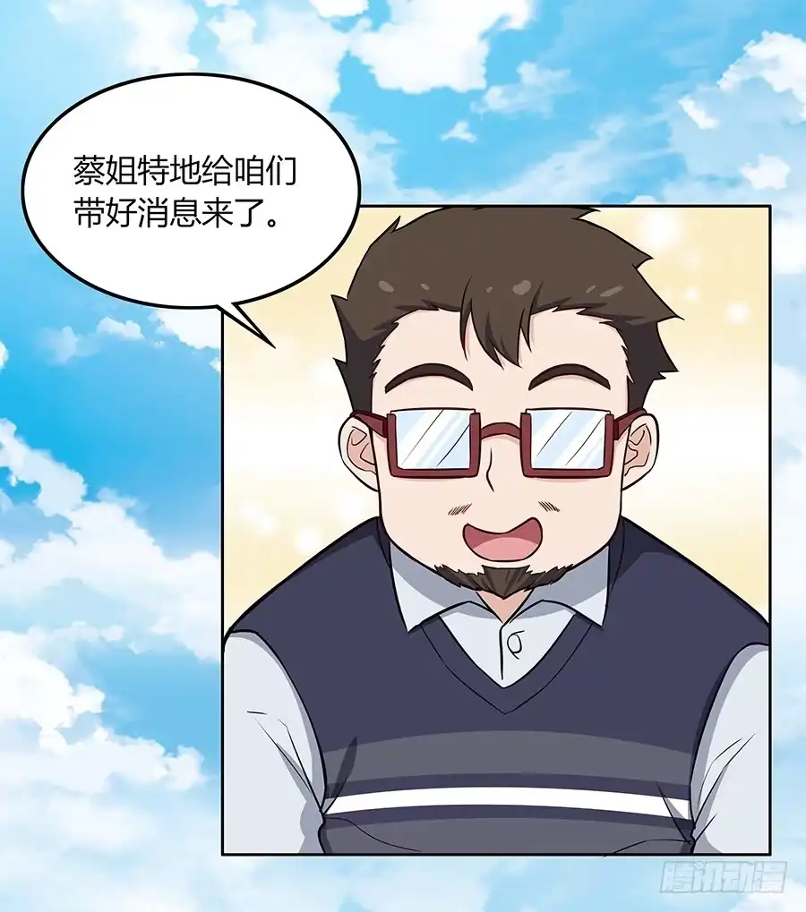 《恋爱云书》080暗流涌动 第5页
