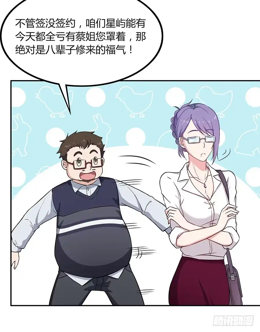 《恋爱云书》080暗流涌动 第22页