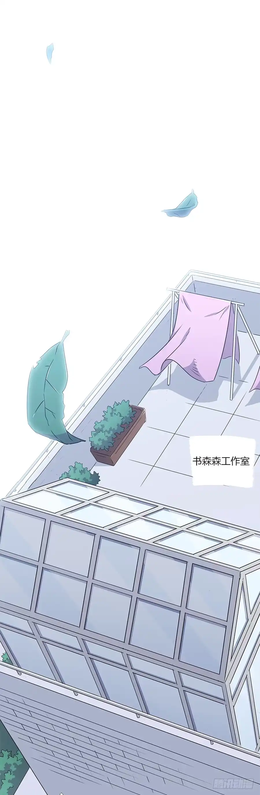 《恋爱云书》080暗流涌动 第32页