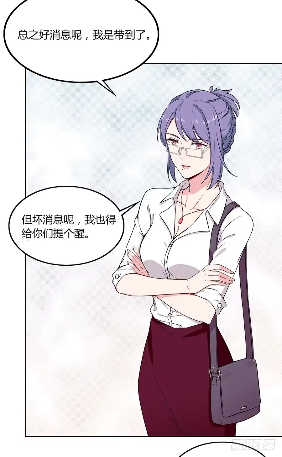《恋爱云书》080暗流涌动 第25页