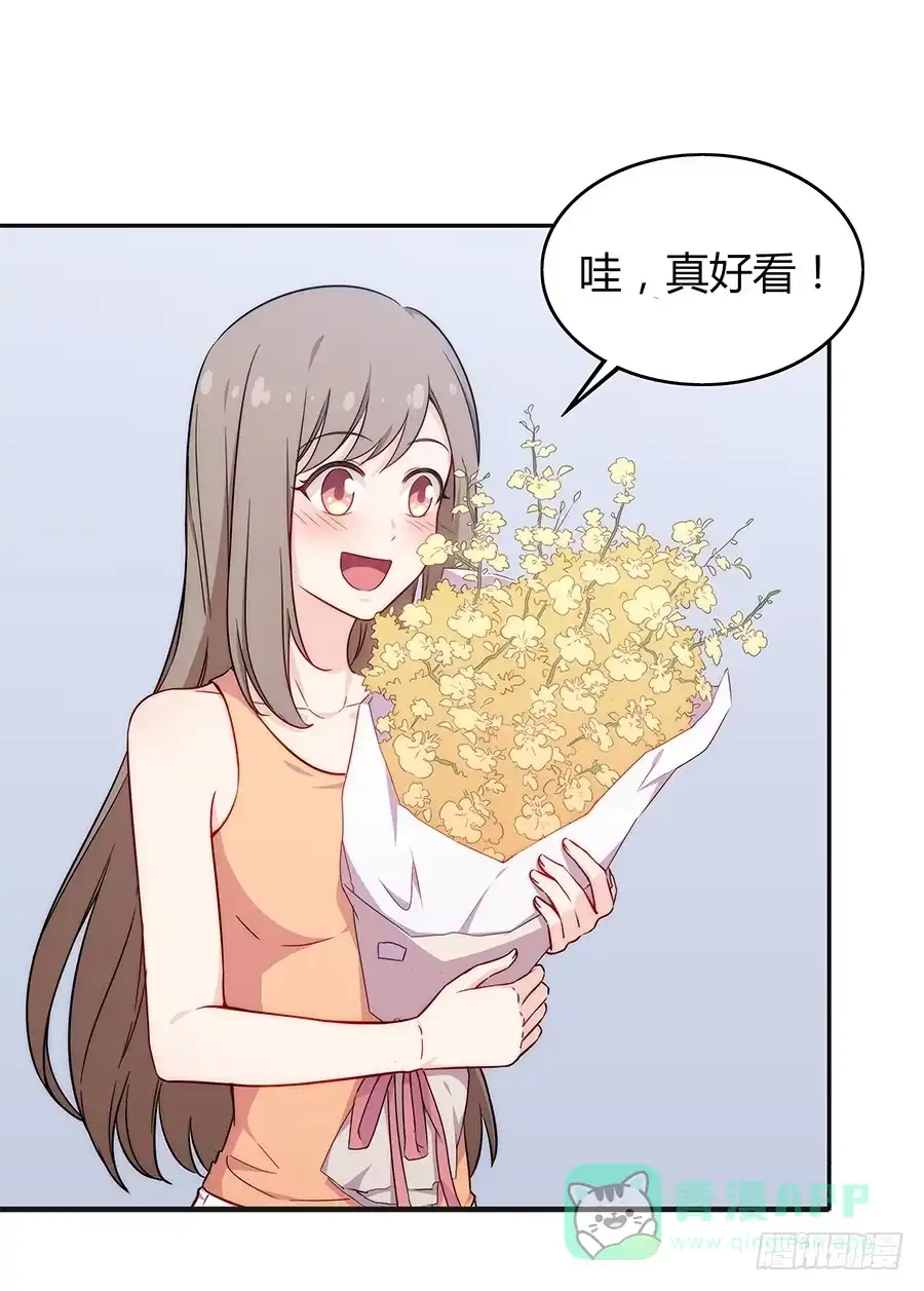 《恋爱云书》080暗流涌动 第36页