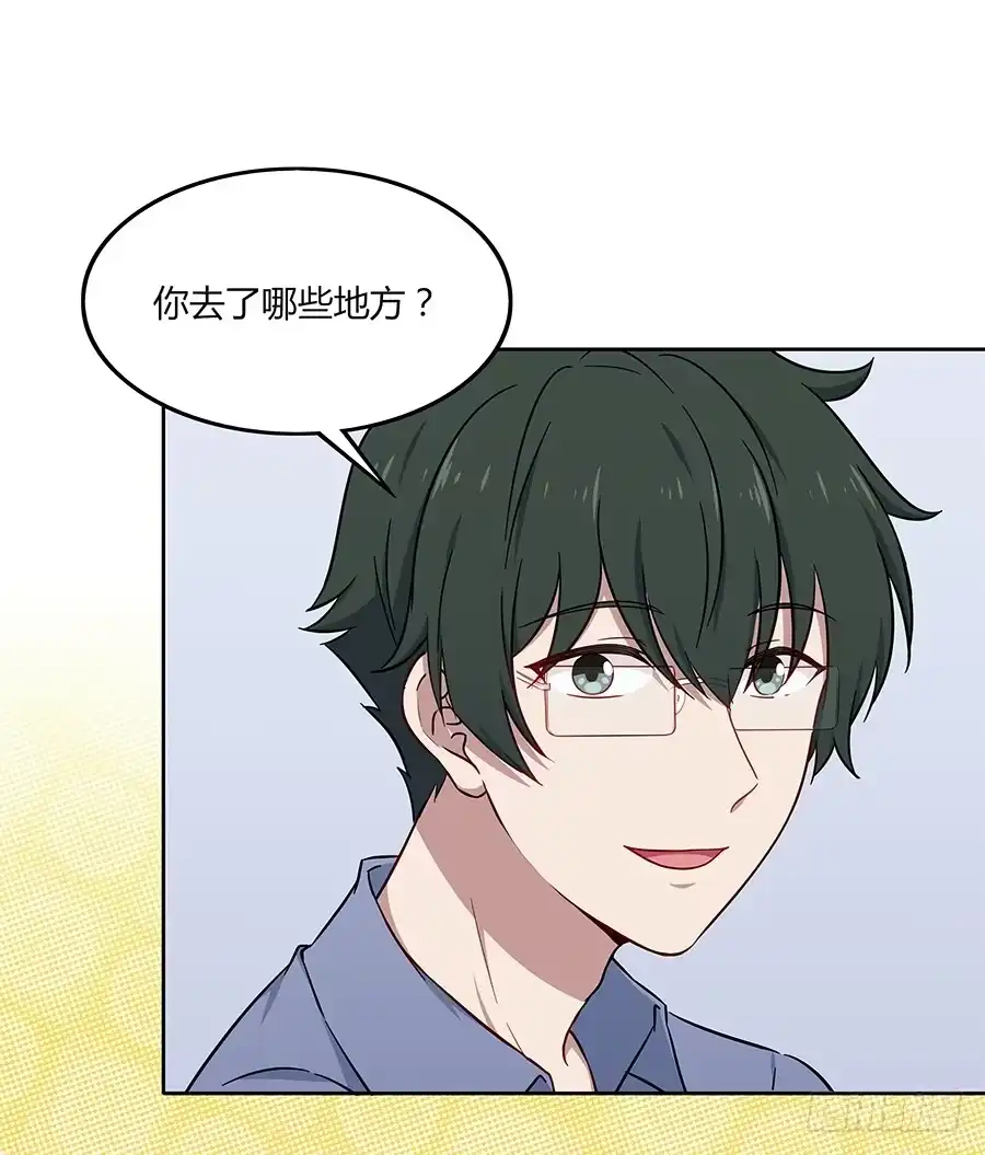 《恋爱云书》080暗流涌动 第47页