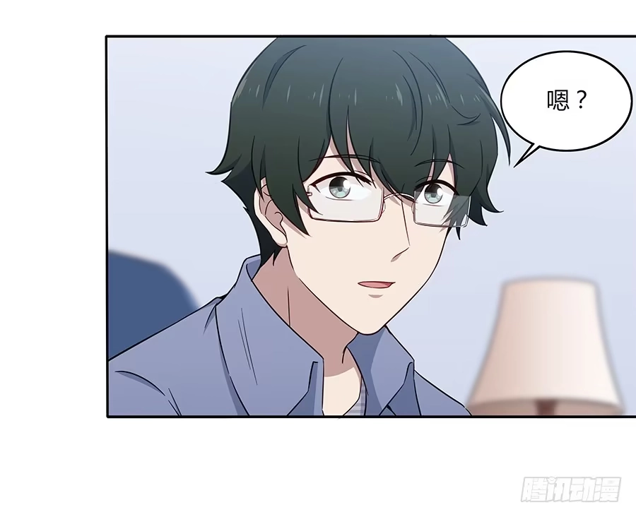 《恋爱云书》080暗流涌动 第58页