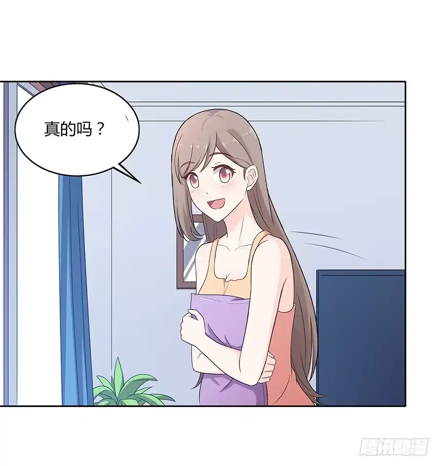 《恋爱云书》080暗流涌动 第62页