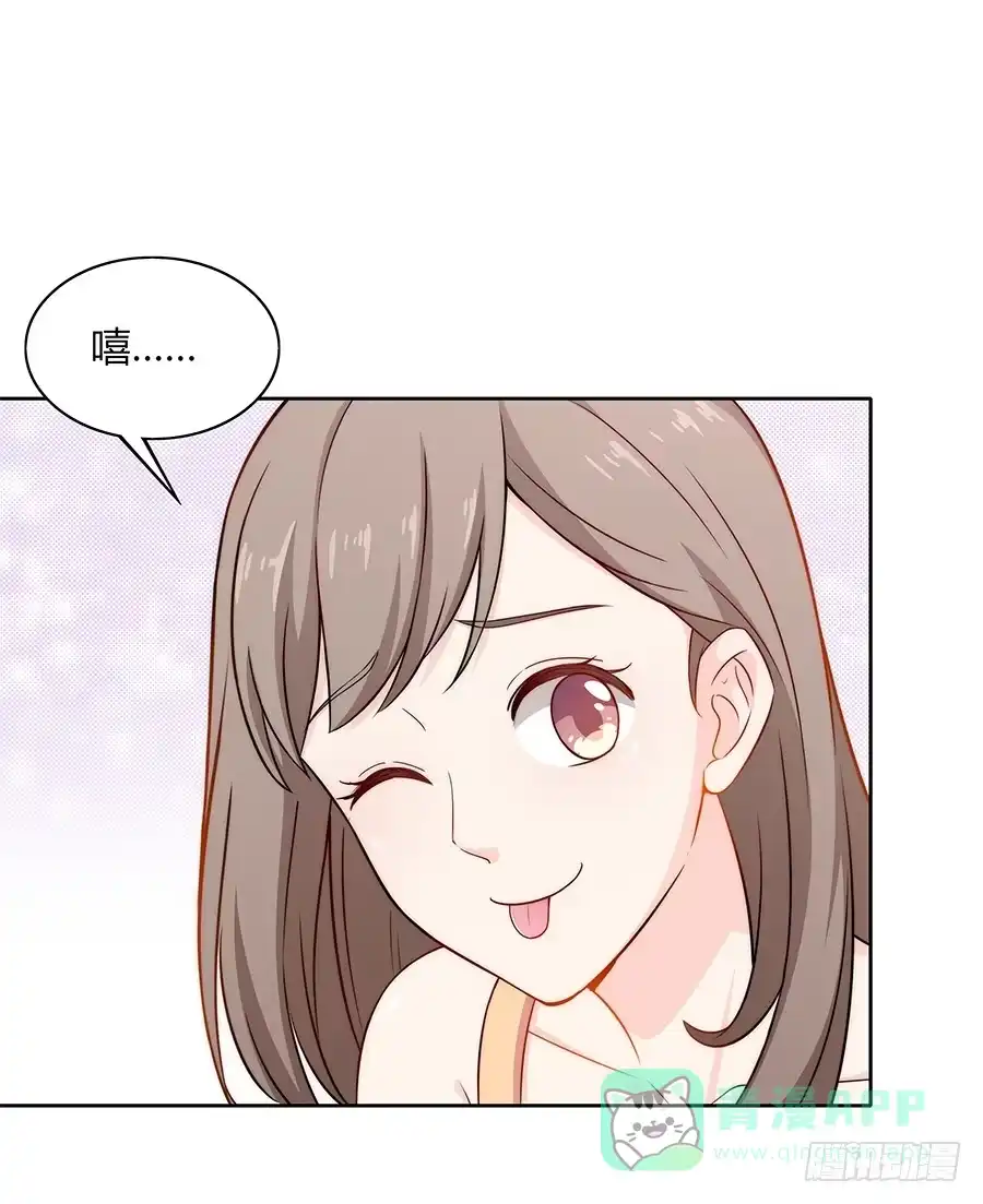 《恋爱云书》080暗流涌动 第51页