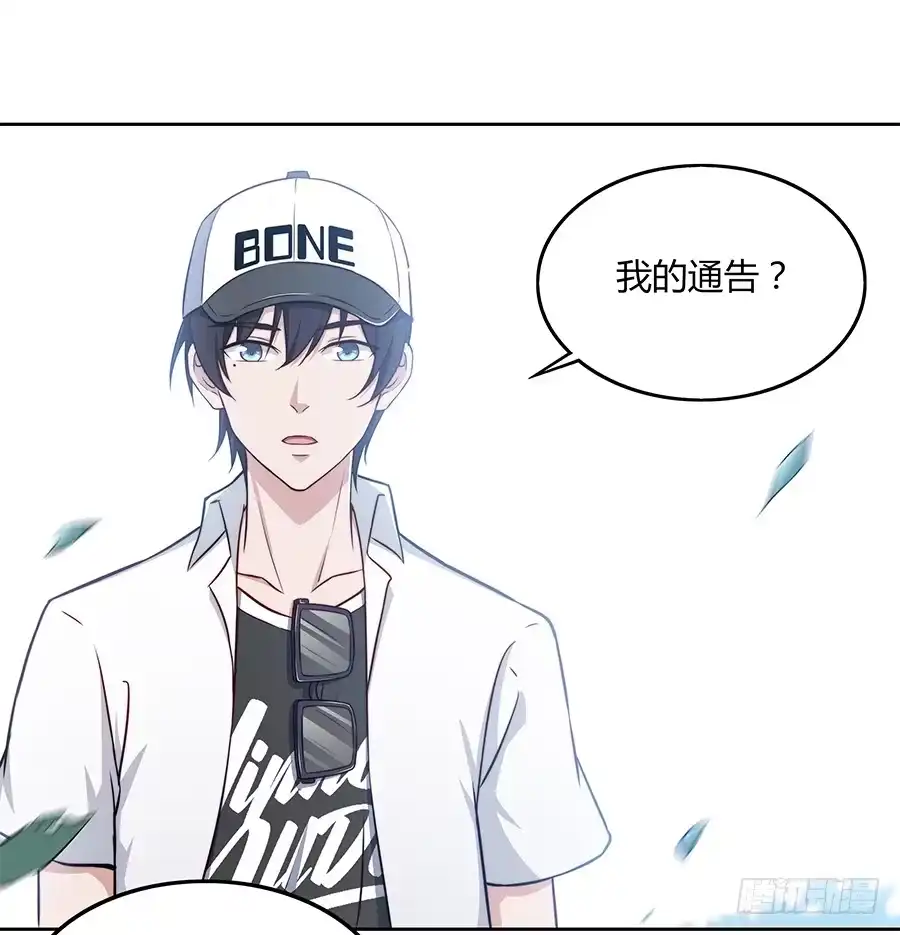 《恋爱云书》080暗流涌动 第8页