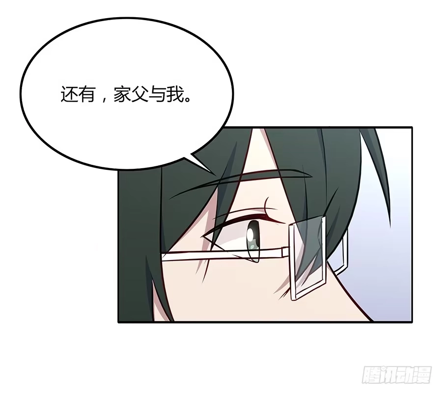 《恋爱云书》081导火索 第49页