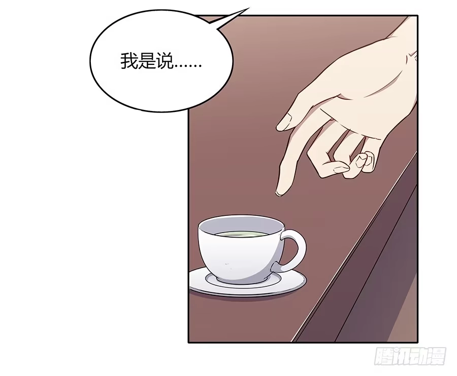 《恋爱云书》081导火索 第45页