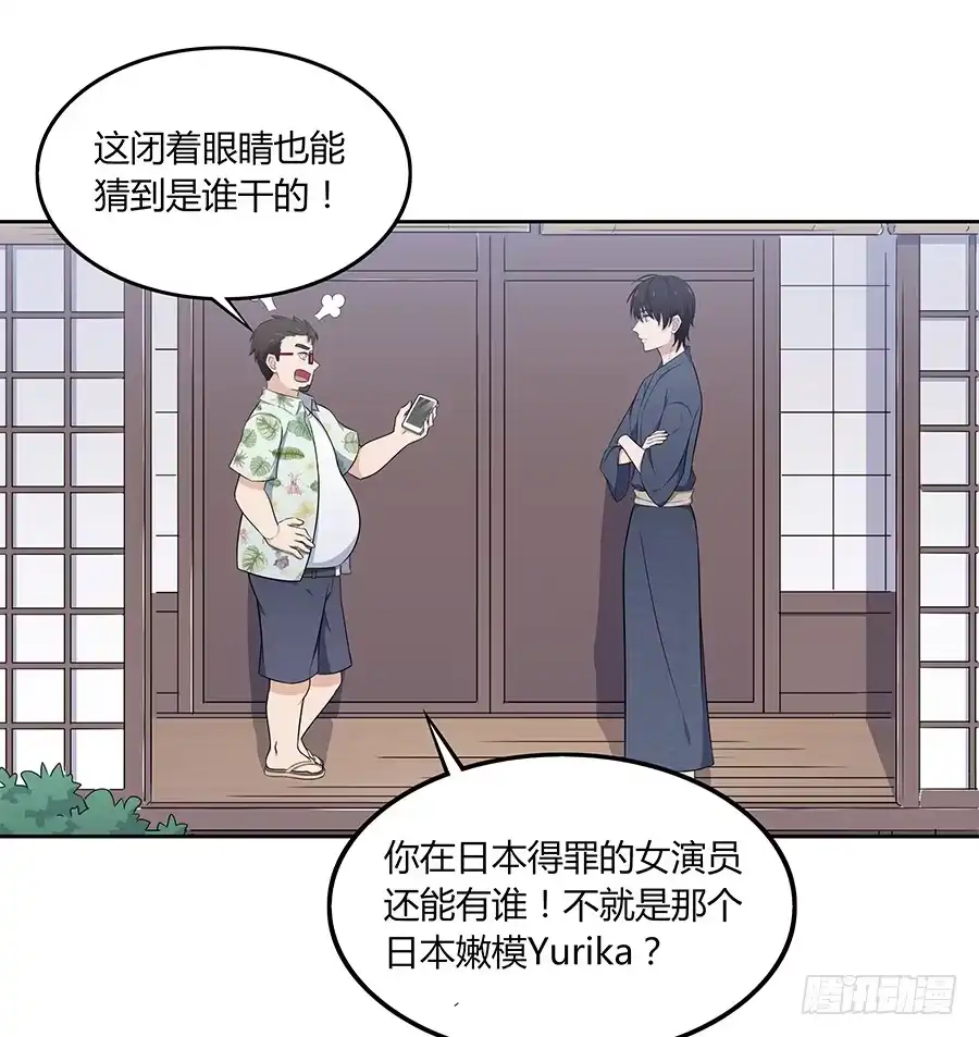 《恋爱云书》081导火索 第15页
