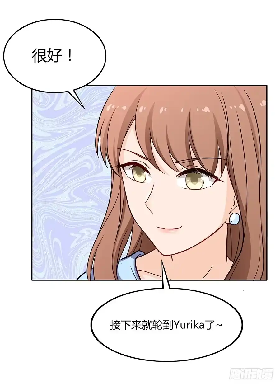 《恋爱云书》081导火索 第59页