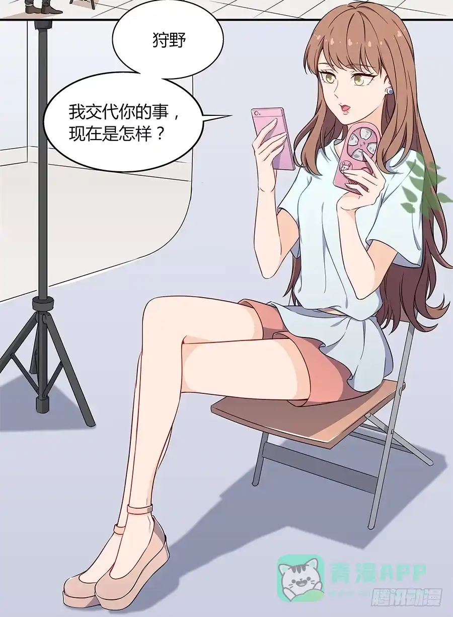 《恋爱云书》081导火索 第56页