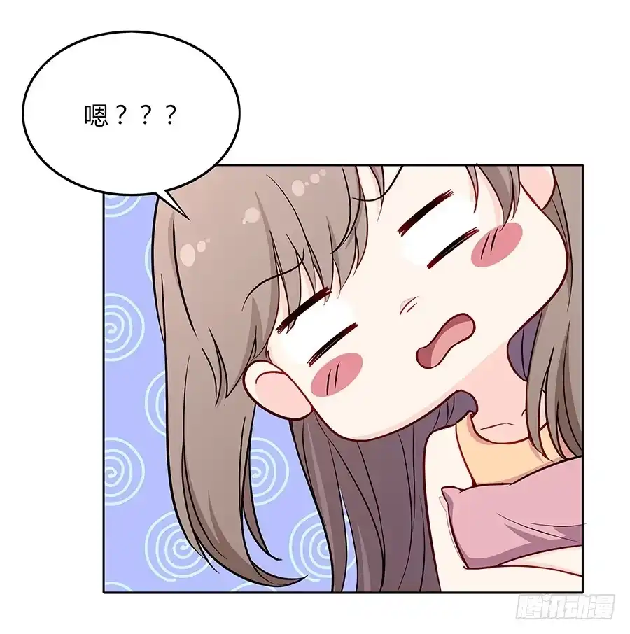 《恋爱云书》081导火索 第50页