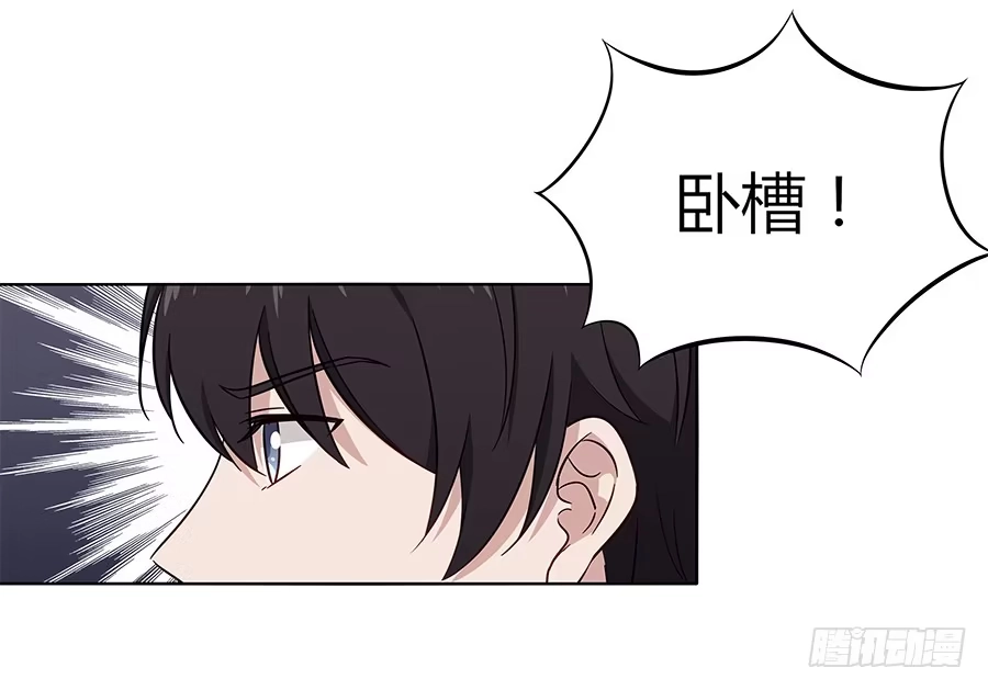 《恋爱云书》081导火索 第9页