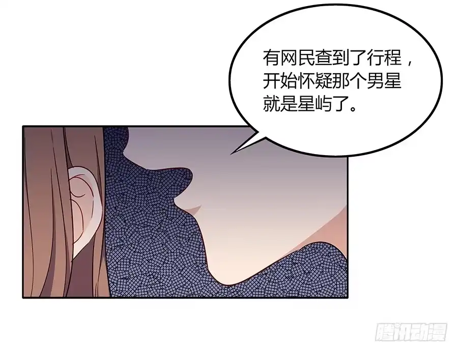 《恋爱云书》081导火索 第58页