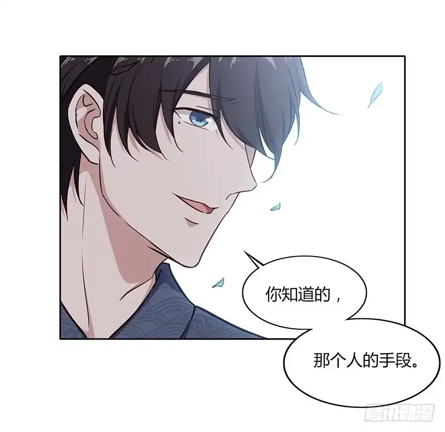 《恋爱云书》081导火索 第33页