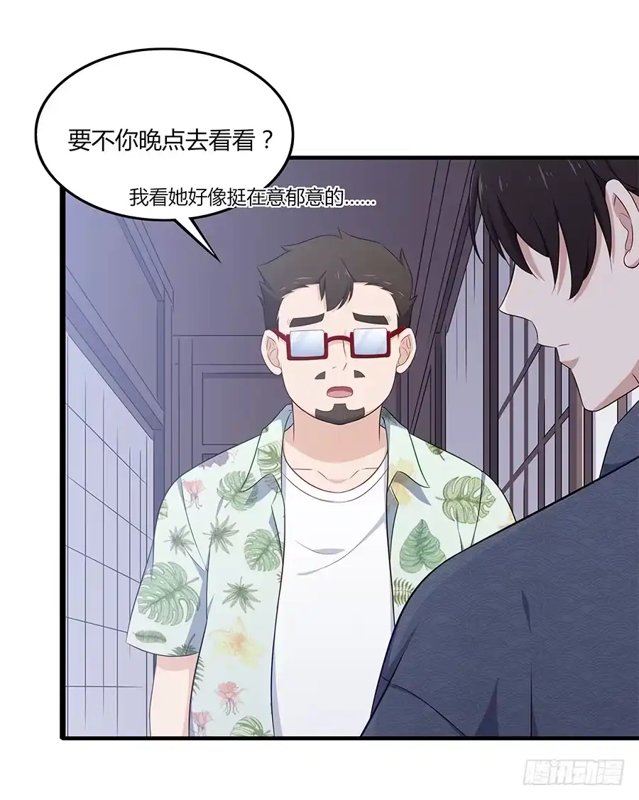 《恋爱云书》081导火索 第25页