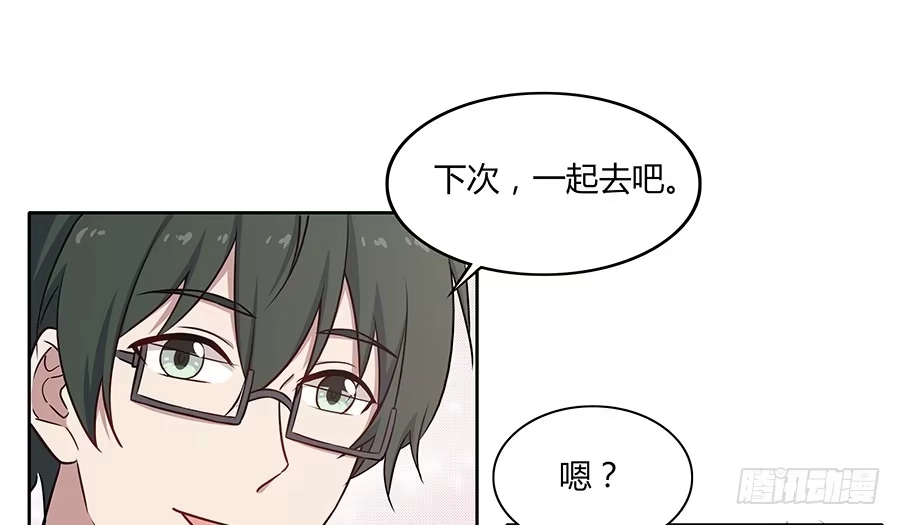 《恋爱云书》081导火索 第39页