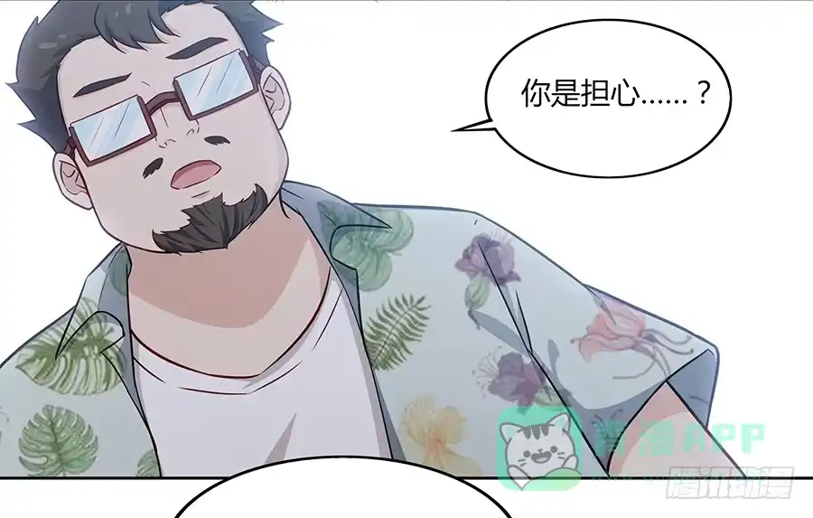 《恋爱云书》081导火索 第31页