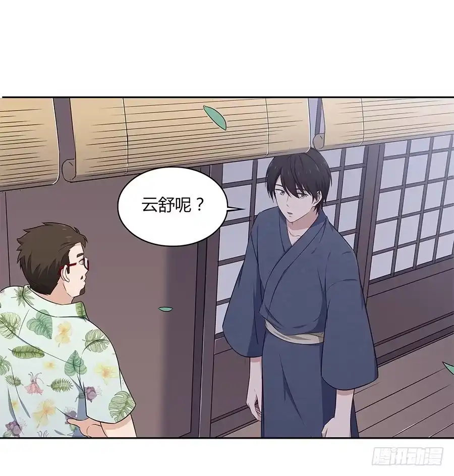 《恋爱云书》081导火索 第22页