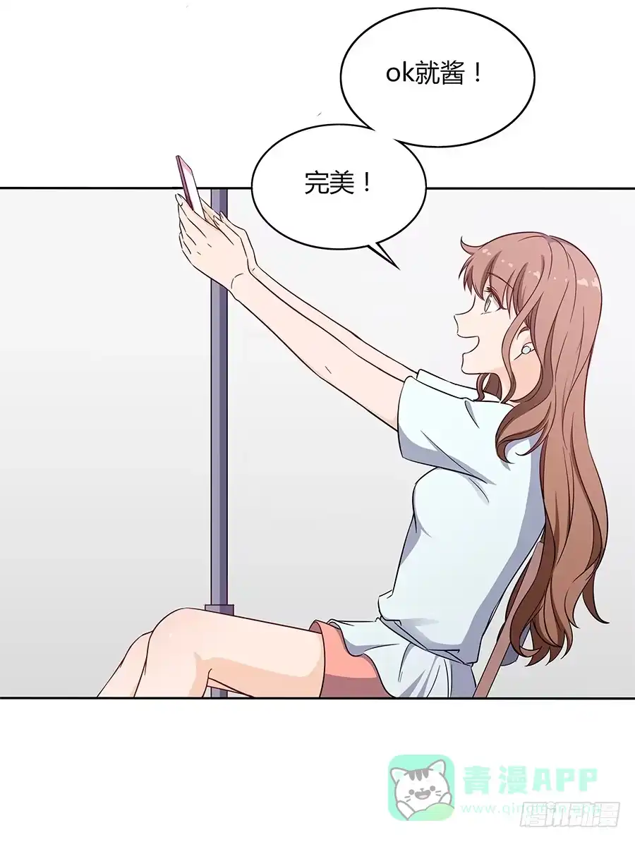 《恋爱云书》081导火索 第66页