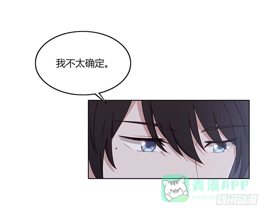 《恋爱云书》081导火索 第26页