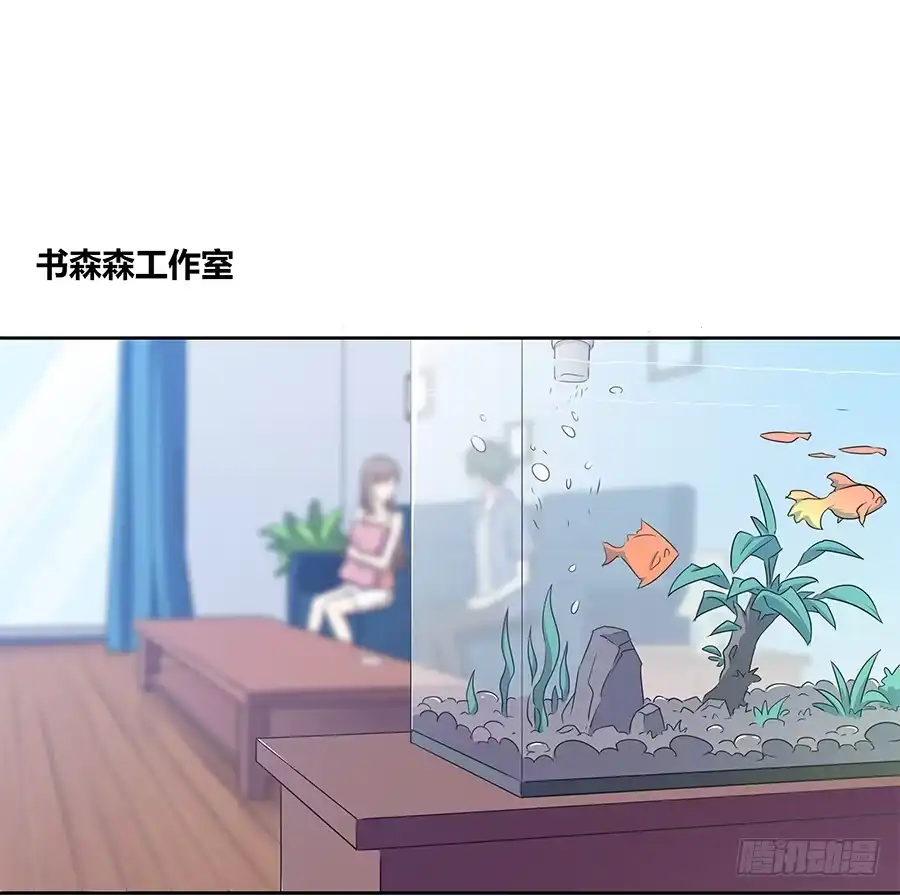 《恋爱云书》081导火索 第38页
