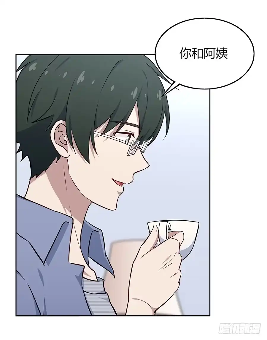 《恋爱云书》081导火索 第48页