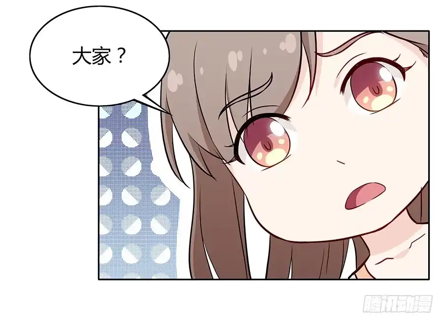 《恋爱云书》081导火索 第47页