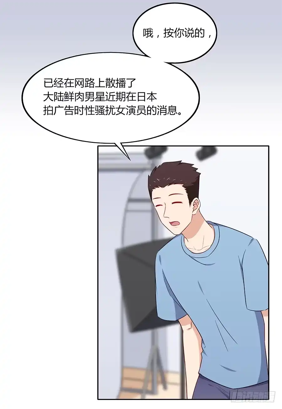 《恋爱云书》081导火索 第57页