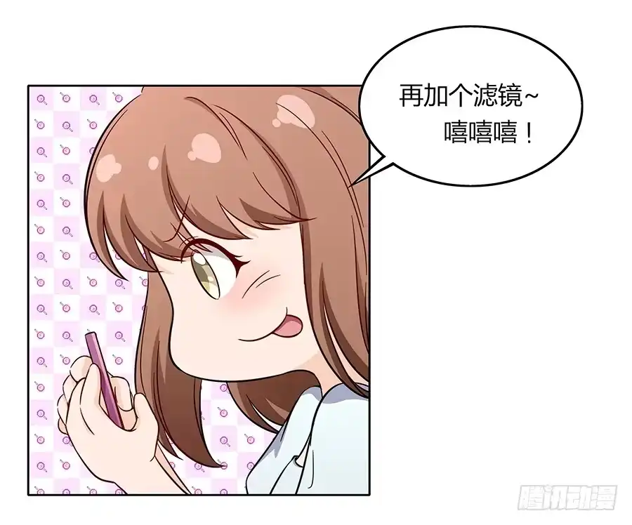 《恋爱云书》081导火索 第65页